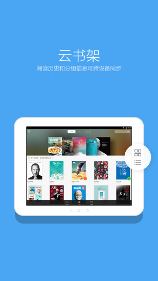 免費下載書籍APP|多看阅读HD版 app開箱文|APP開箱王