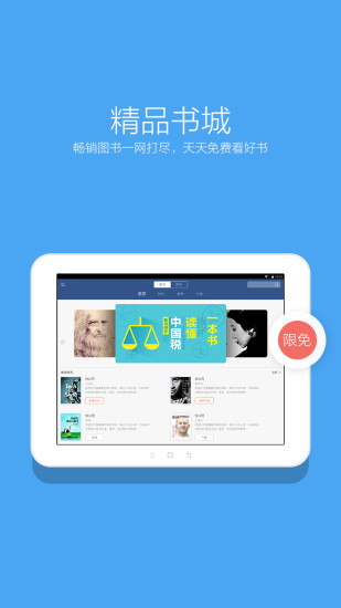 免費下載書籍APP|多看阅读HD版 app開箱文|APP開箱王