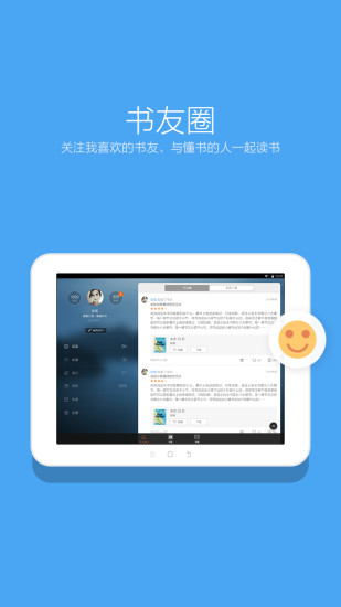 免費下載書籍APP|多看阅读HD版 app開箱文|APP開箱王