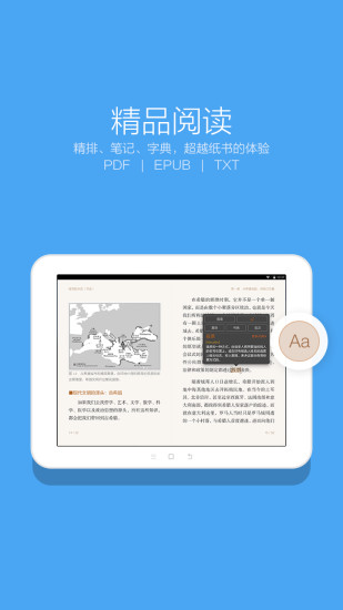 免費下載書籍APP|多看阅读HD版 app開箱文|APP開箱王