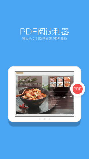 免費下載書籍APP|多看阅读HD版 app開箱文|APP開箱王