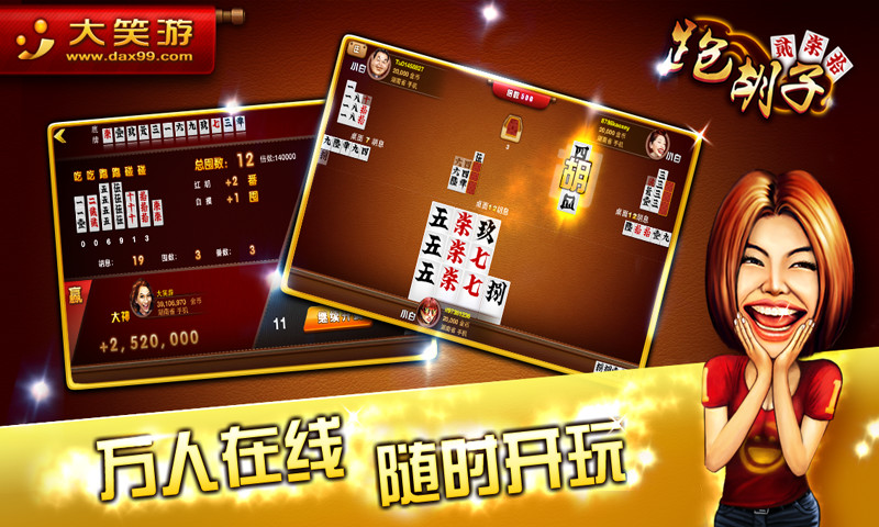 免費下載棋類遊戲APP|大笑跑胡子 app開箱文|APP開箱王