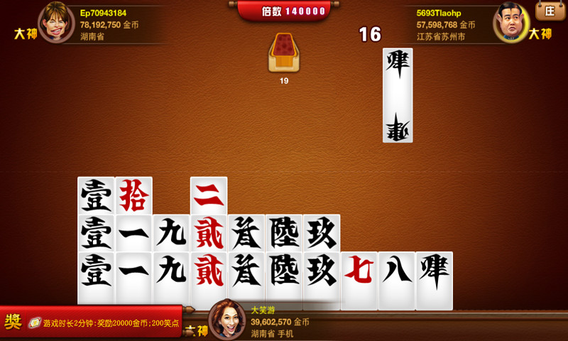 免費下載棋類遊戲APP|大笑跑胡子 app開箱文|APP開箱王