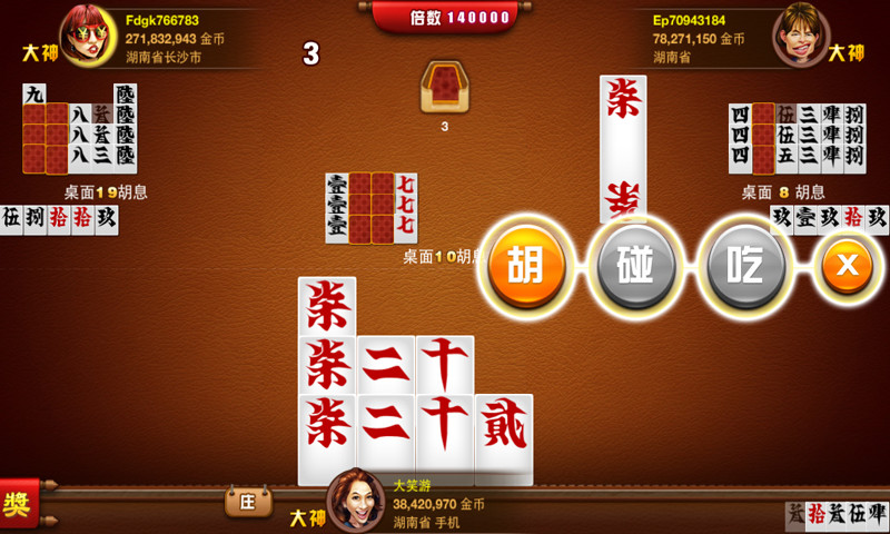 免費下載棋類遊戲APP|大笑跑胡子 app開箱文|APP開箱王