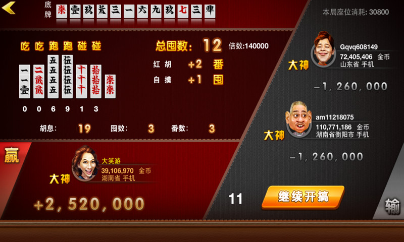 免費下載棋類遊戲APP|大笑跑胡子 app開箱文|APP開箱王