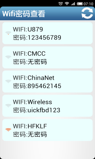 Wifi密码查看器