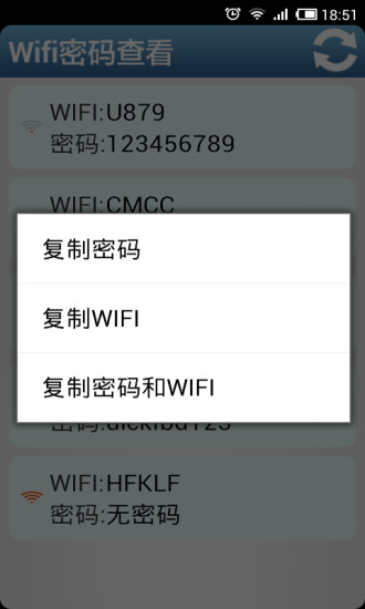 【免費工具App】Wifi密码查看器-APP點子