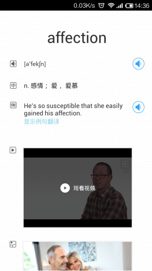 【免費教育App】乐词－新东方背单词-APP點子