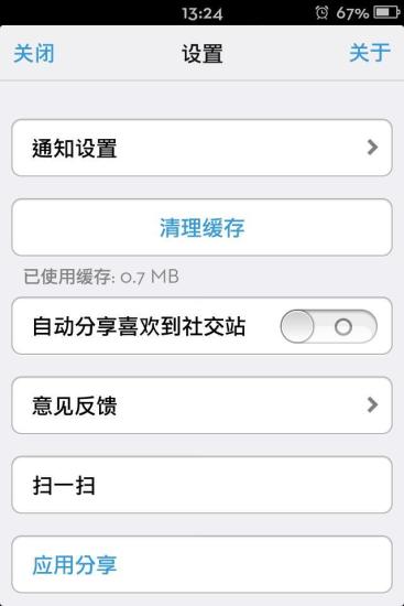 免費下載書籍APP|Wineamour app開箱文|APP開箱王