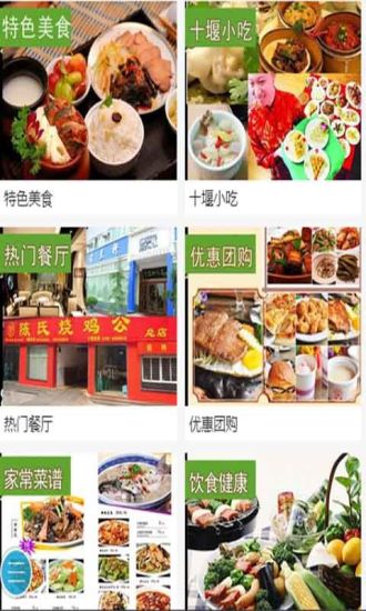 免費下載生活APP|十堰美食 app開箱文|APP開箱王