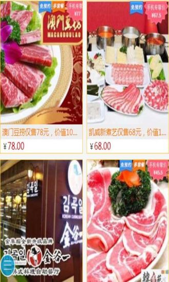 免費下載生活APP|十堰美食 app開箱文|APP開箱王