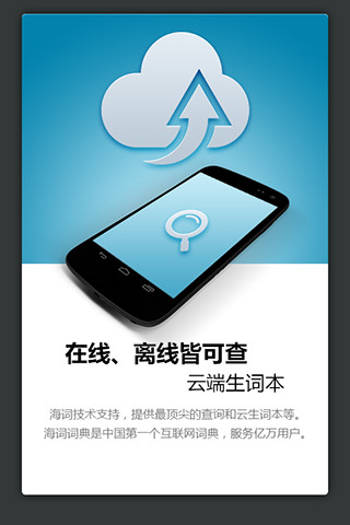 免費下載教育APP|外教社材料学英语词典 app開箱文|APP開箱王