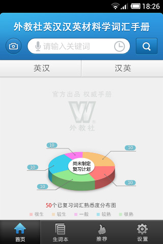 免費下載教育APP|外教社材料学英语词典 app開箱文|APP開箱王