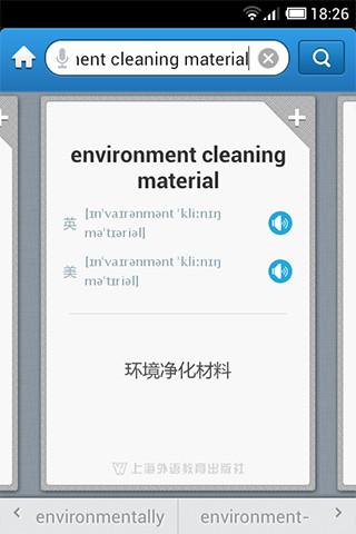 免費下載教育APP|外教社材料学英语词典 app開箱文|APP開箱王
