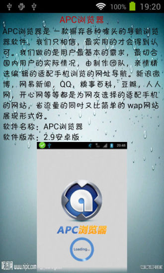 免費下載工具APP|apc浏览器加速助手 app開箱文|APP開箱王