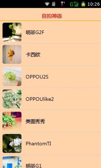 免費下載書籍APP|自拍神器 app開箱文|APP開箱王