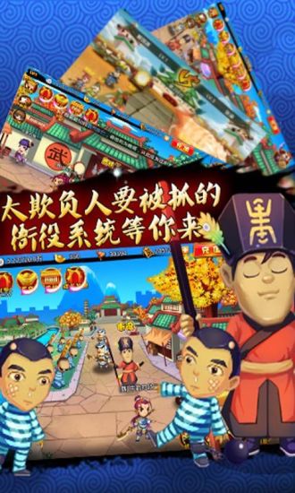 免費下載角色扮演APP|三国Q传 app開箱文|APP開箱王