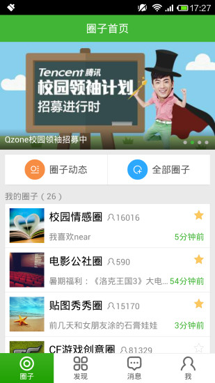 免費下載社交APP|T派校园 app開箱文|APP開箱王