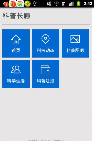 免費下載新聞APP|科普长廊 app開箱文|APP開箱王