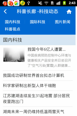 免費下載新聞APP|科普长廊 app開箱文|APP開箱王