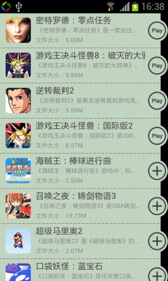 免費下載休閒APP|GBA小霸王 app開箱文|APP開箱王