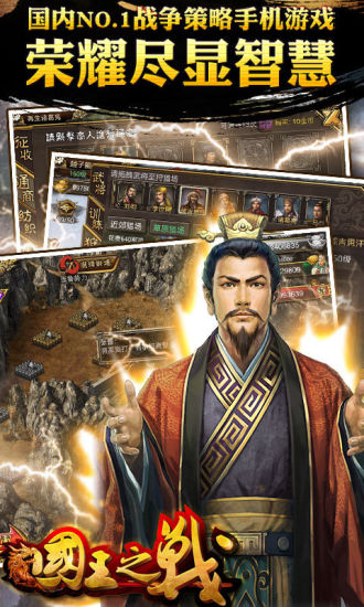 【免費網游RPGApp】国王之战-APP點子