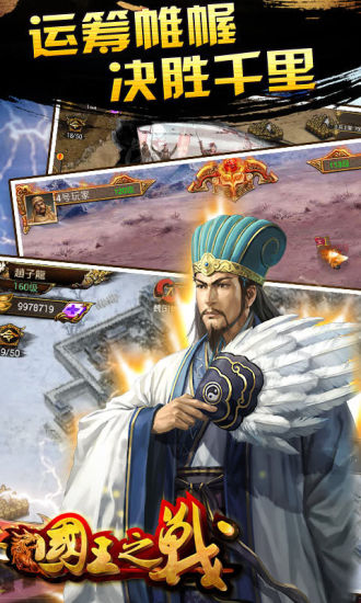 【免費網游RPGApp】国王之战-APP點子