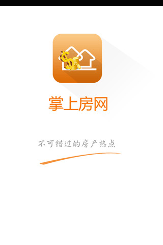 免費下載生活APP|掌上房网 app開箱文|APP開箱王