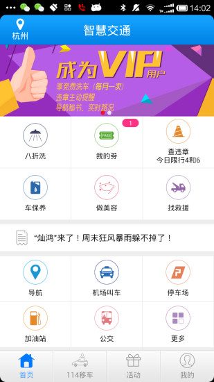 免費下載生活APP|智慧交通 app開箱文|APP開箱王