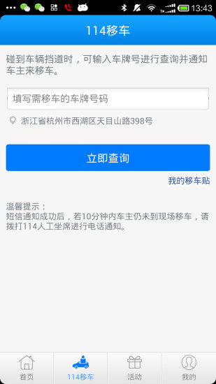 免費下載生活APP|智慧交通 app開箱文|APP開箱王