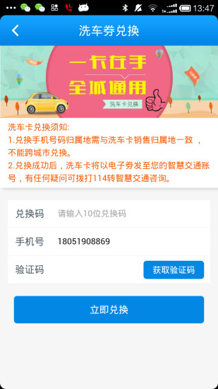 免費下載生活APP|智慧交通 app開箱文|APP開箱王