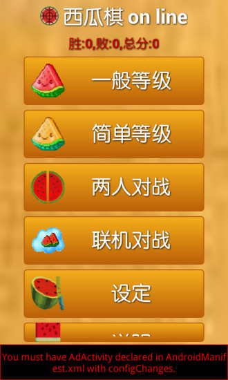 免費下載棋類遊戲APP|西瓜棋 app開箱文|APP開箱王