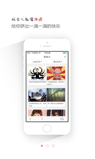 免費下載娛樂APP|玩会儿 app開箱文|APP開箱王