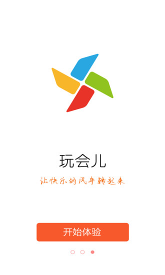 免費下載娛樂APP|玩会儿 app開箱文|APP開箱王