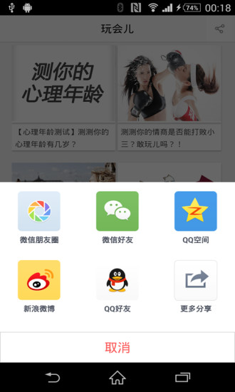 免費下載娛樂APP|玩会儿 app開箱文|APP開箱王