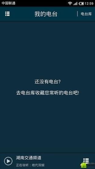 【免費音樂App】手机FM网络收音机-APP點子