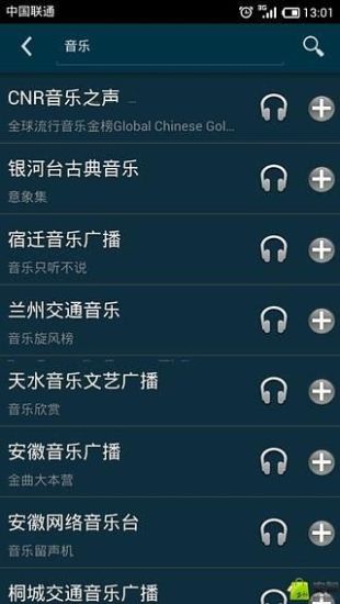 【免費音樂App】手机FM网络收音机-APP點子