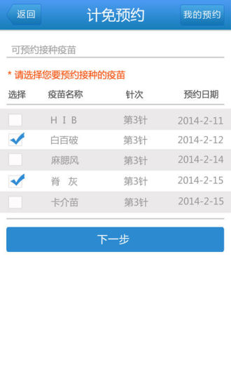 免費下載健康APP|掌上闵行 app開箱文|APP開箱王