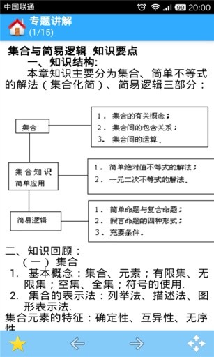 免費下載教育APP|高中数学 app開箱文|APP開箱王