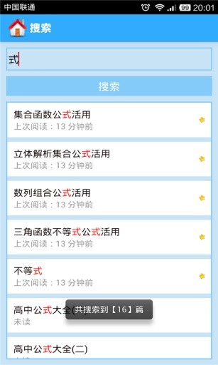 免費下載教育APP|高中数学 app開箱文|APP開箱王