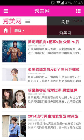 免費下載健康APP|美容瘦身吧 app開箱文|APP開箱王