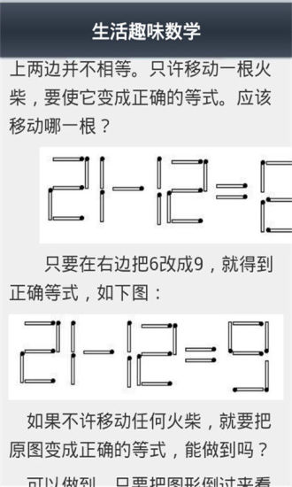 免費下載書籍APP|儿童趣味数学小故事 app開箱文|APP開箱王