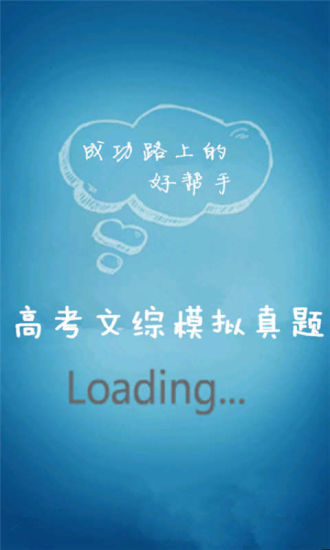 【免費教育APP】中考英语|線上玩APP不花錢-硬是要APP