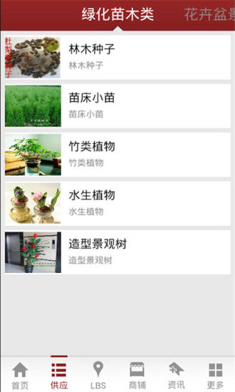 免費下載購物APP|荆州花木市场 app開箱文|APP開箱王