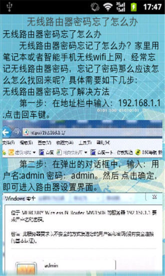 免費下載書籍APP|无线路由使用宝典 app開箱文|APP開箱王