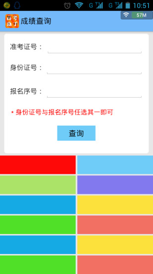 免費下載教育APP|高考助手 app開箱文|APP開箱王