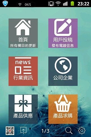 免費下載社交APP|电镀圈 app開箱文|APP開箱王