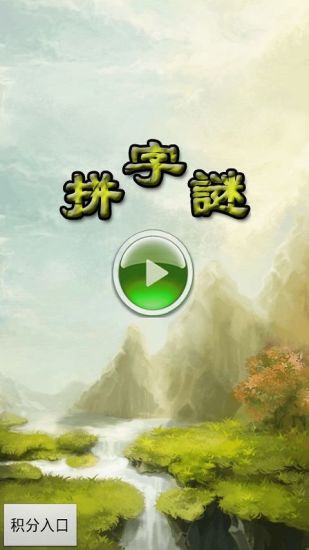 羅馬拼音輸入法app - 首頁