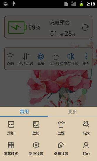 免費下載工具APP|花季91桌面主题免费 app開箱文|APP開箱王