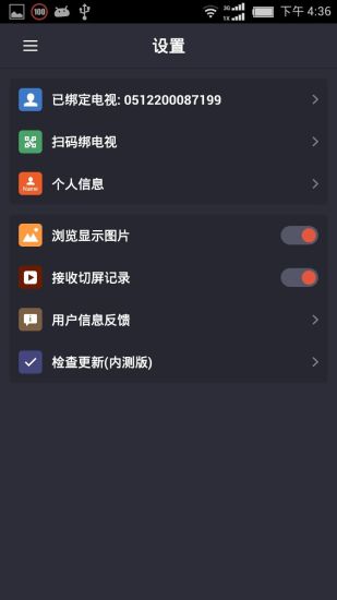 免費下載娛樂APP|切切 app開箱文|APP開箱王